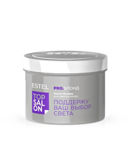 ETS/B/M500 Маска-бондер для светлых волос ESTEL TOP SALON PRO.БЛОНД, 500 мл