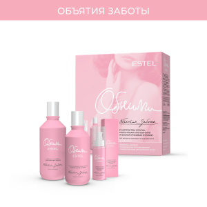 EO/NO Набор ESTEL ОБНИМИ 